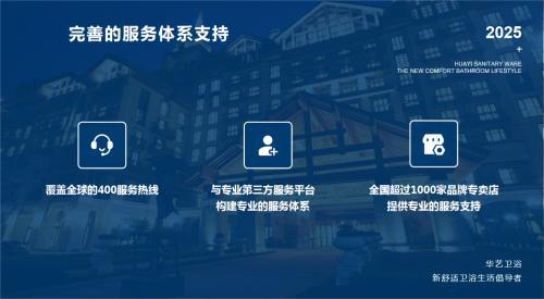 精工創新，智享生活 華藝衛浴榮膺“國內衛浴十大品牌”的標桿之路