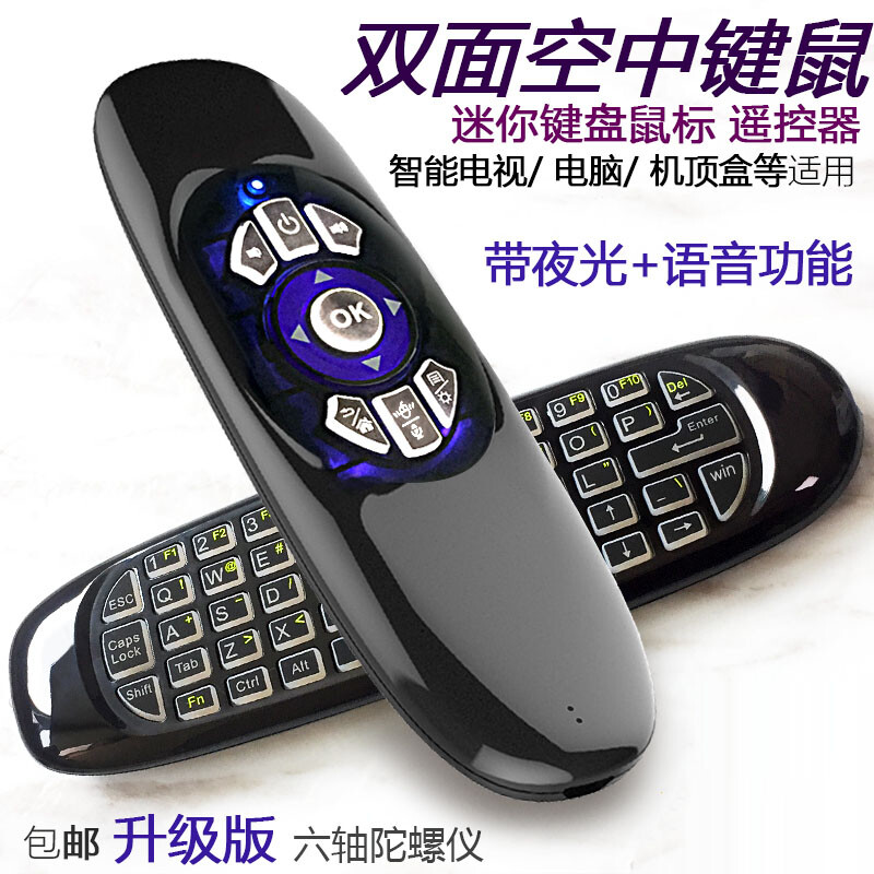 “空中飛鼠” 解鎖智能娛樂新姿勢，無線小鍵盤鼠標一體遙控器體驗