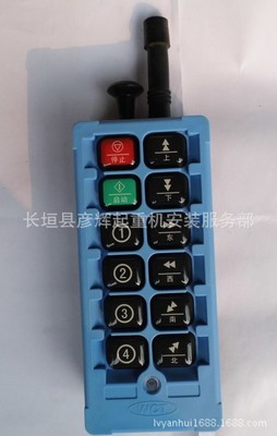 威柯泰工業(yè)無線遙控器WCT-K10 原裝正品，廠家直銷實(shí)力之選
